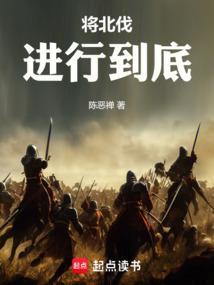 大宋从军中小兵到天下雄主笔趣阁