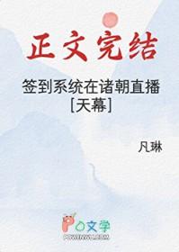 签到在诸天万界百度百科