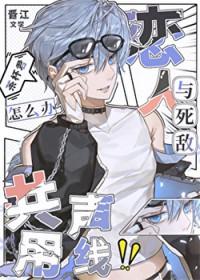 (综)和太宰he的一百种方式