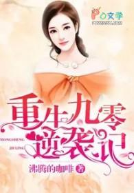 重生九零逆袭娇妻免费阅读全文