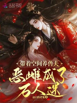 带着空间兽人世界