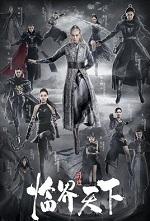 临界爵迹完结了吗