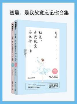 初晨是我故意忘记你演员表