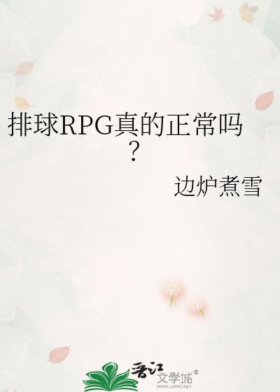 排球reception