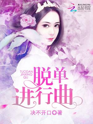 脱单进行曲 北野武