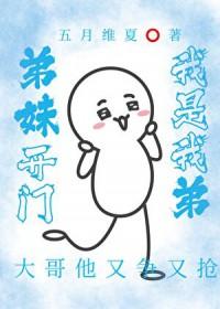 弟弟妹妹跟我走综艺