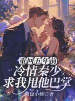 女主叫舒秦的