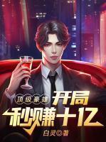 我能预知未来林铭陈佳