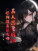 冷凌霜赫连霂全文免费阅读