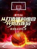 姚明洛阳花开