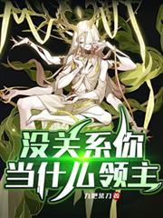 你没关系是什么