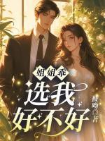 女主叫温凌的