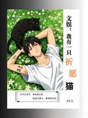 我有一条猫