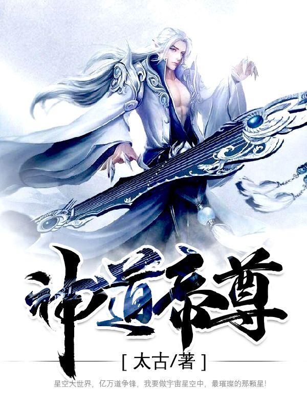 神道丹尊