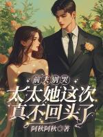 林晚晚傅泽言免费阅读