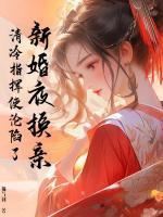 林逸辰主角