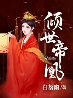 女主角叫木清萝