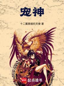 我不选渣男选宠神