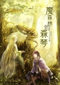 魔森丛现电影