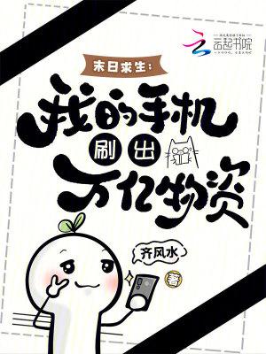手游末日求生