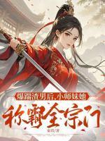 秦欢沈欢颜