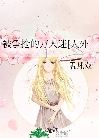 抢了万人迷剧本之后[穿书