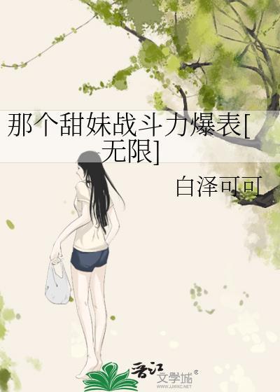 那个甜心图片