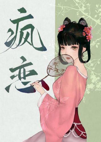 若在心上