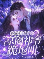 姜瑜-祁舟穿越