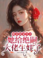 沈若溪全文免费阅读