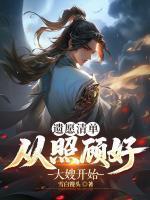 陈安安许墨阳