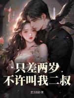 唐清瑶祁明烨结局