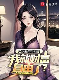 真正治愈你的只有自己