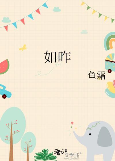 九死一生如昨