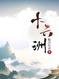 十六洲云品藏红花