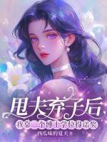 顾宁傅西琛