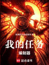 任务编辑器