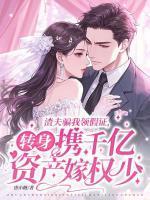 女主角叫江染的