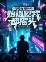 余贤张涛诺拉
