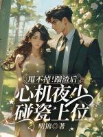 楚辞夜无咎全文阅读最新章节列表