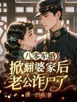 苏晚夏靖在线阅读