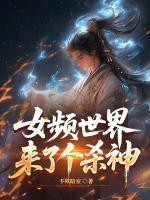 林天秦若飞