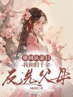 女主沈清音的