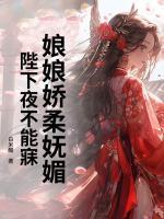 女主人公叫苏青青的