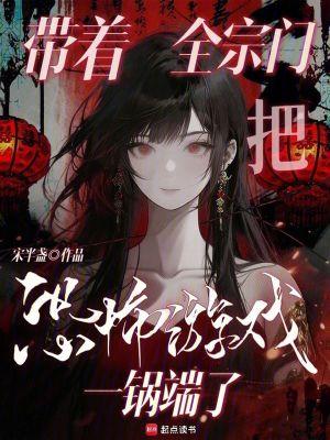 带全宗门致富后密码