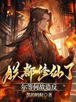 赢子夜复活了吗