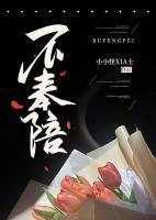 周淮之 赵沁
