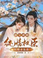 柳扶楹裴舟雾是哪部剧的