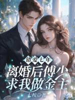 林语曦傅庭川彭远