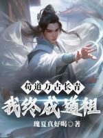 陈长安姬红鲤结局